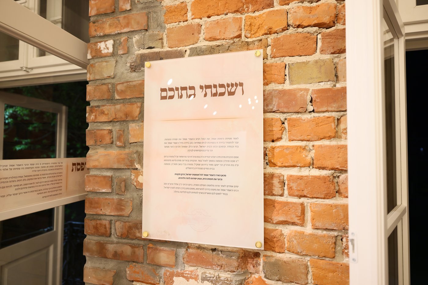 מעמד גאולת דירות אדמו"רי שושלת גור בפולין