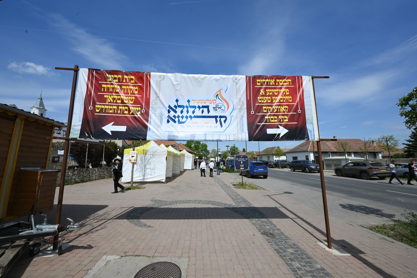 הילולת הרה"ק רבי ישעי' מקרעסטיר