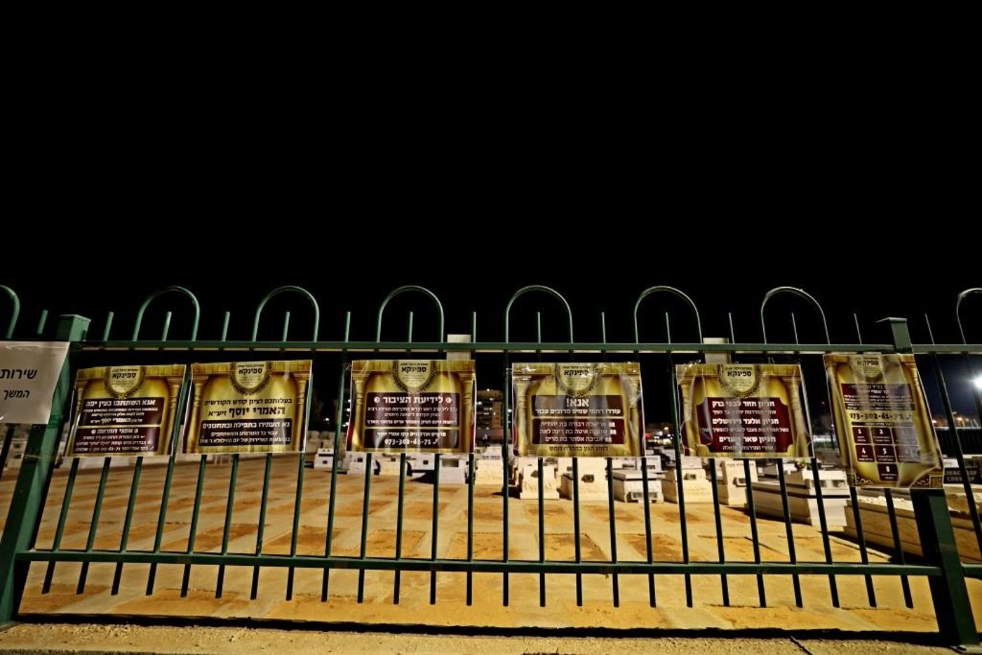 מראות מההעליה לציון האמרי יוסף מספינקא זצ"ל