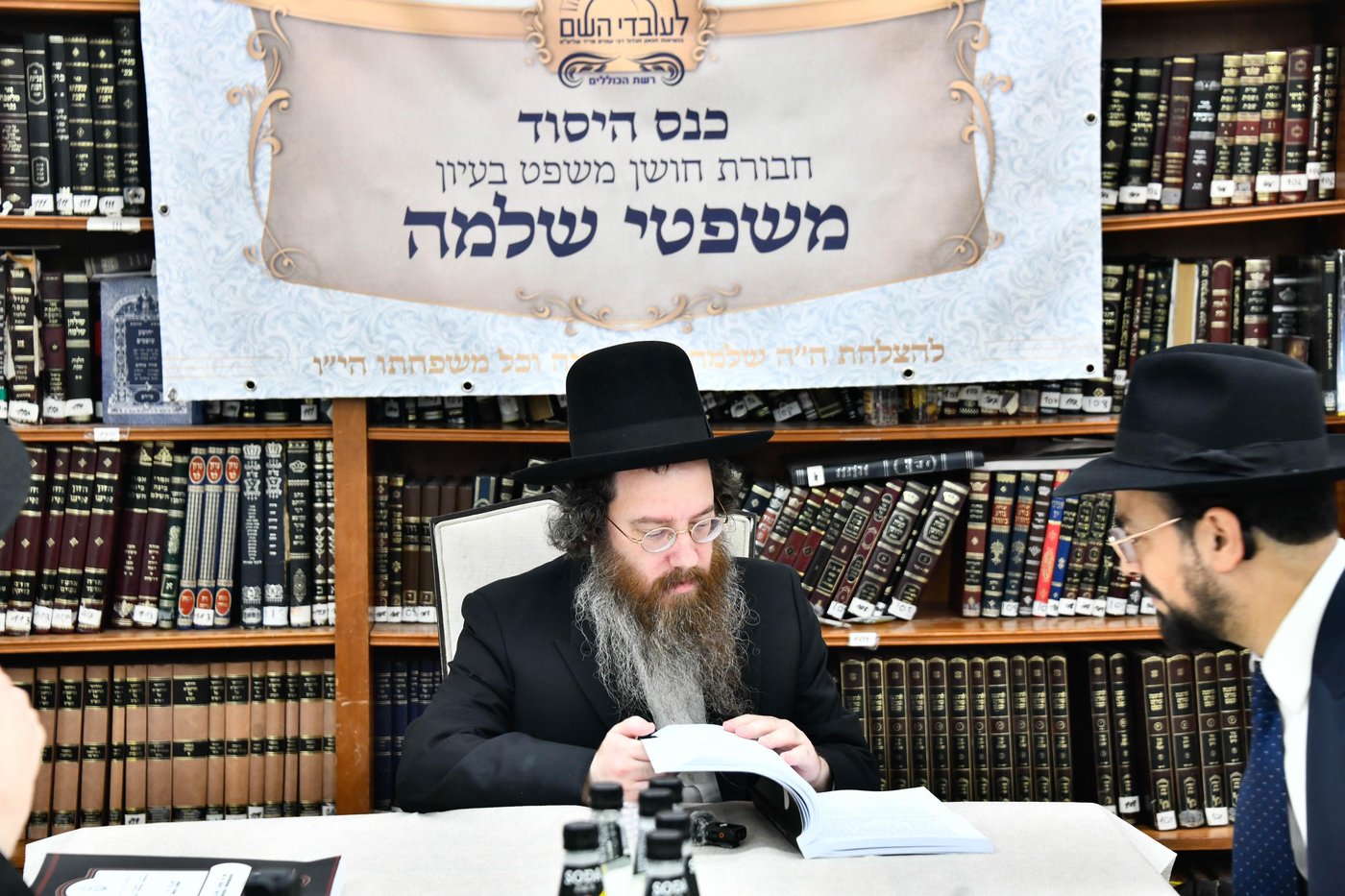 הכינוס במעונו של הגר"ע פריד