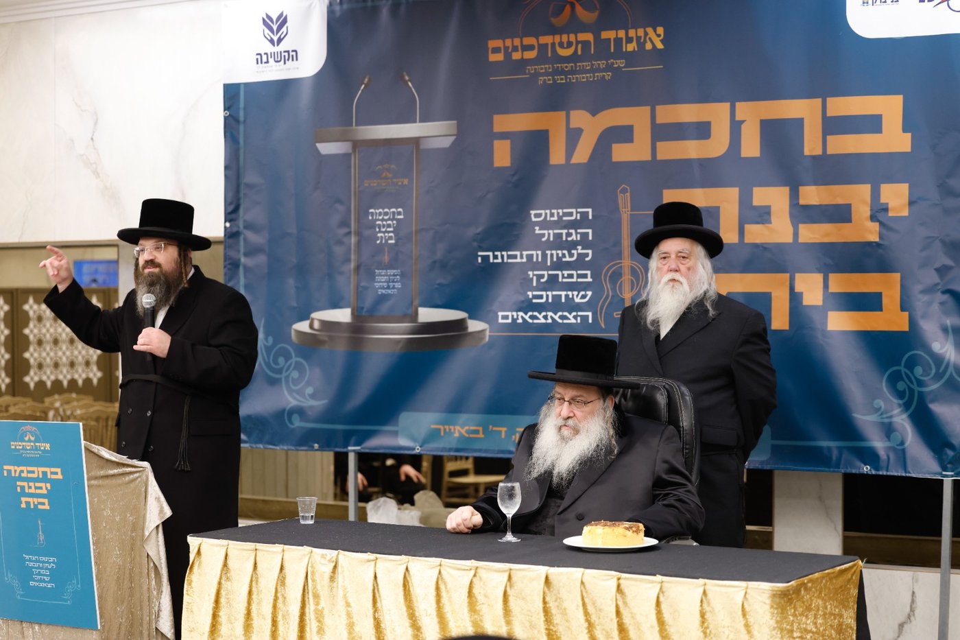 כינוס השידוכים בנדבורנה