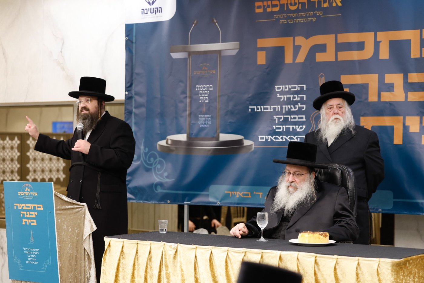 כינוס השידוכים בנדבורנה