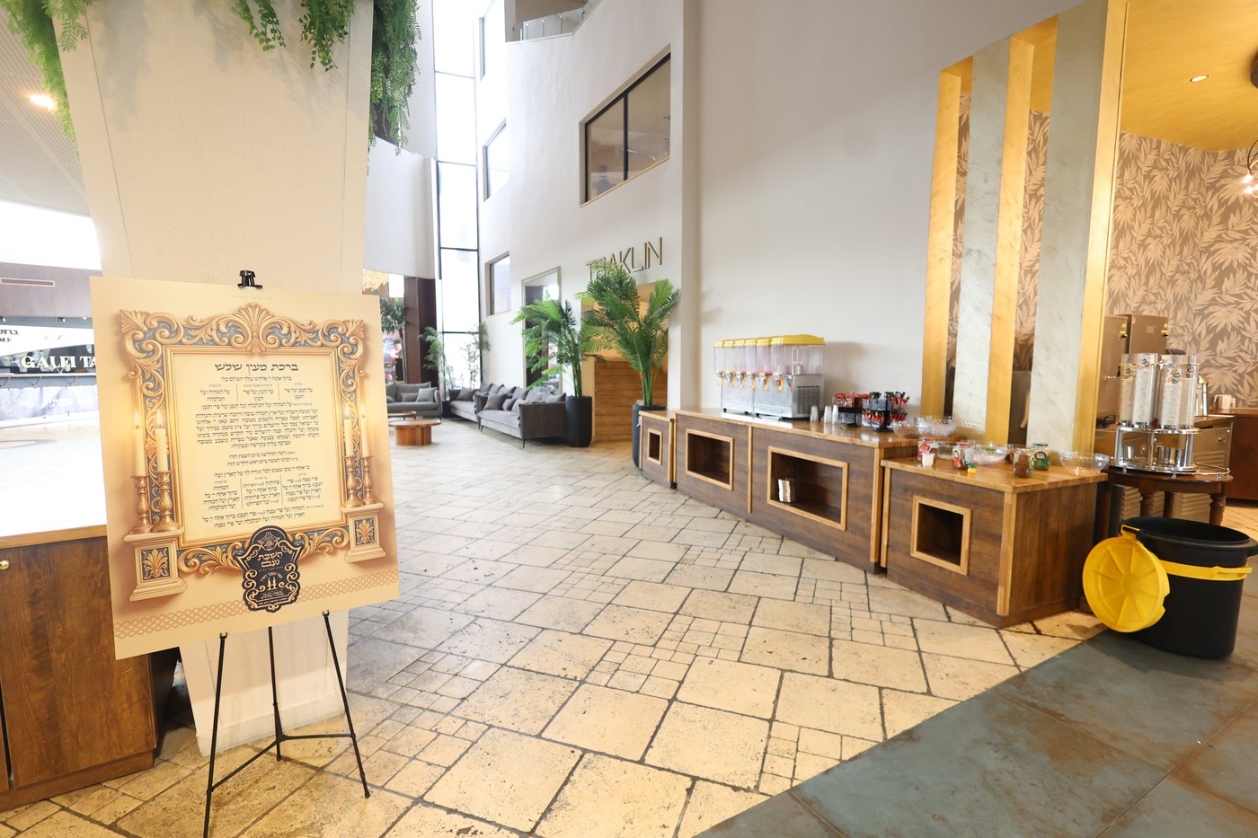 שבת התאחדות בדושינסקיא