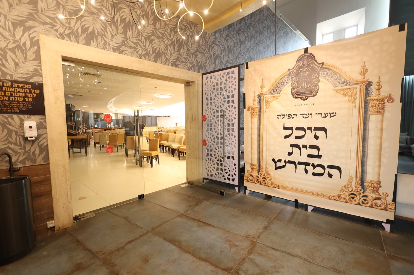 שבת התאחדות בדושינסקיא