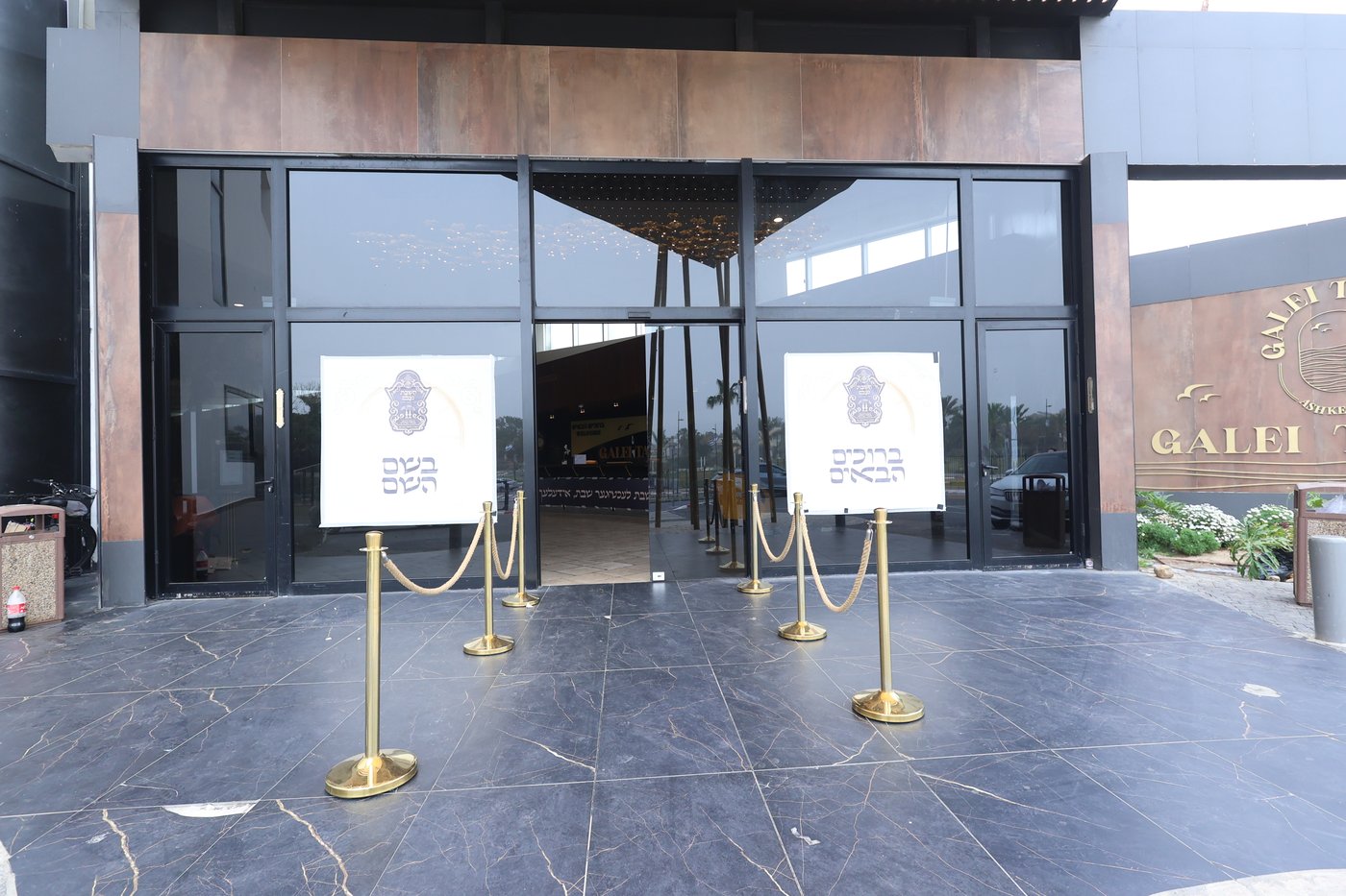 שבת התאחדות בדושינסקיא