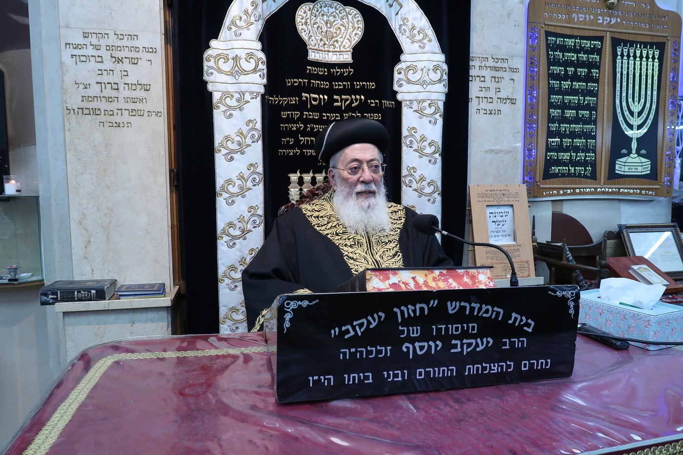 עצרת הספד על הגאון רבי יעקב יוסף זצ"ל