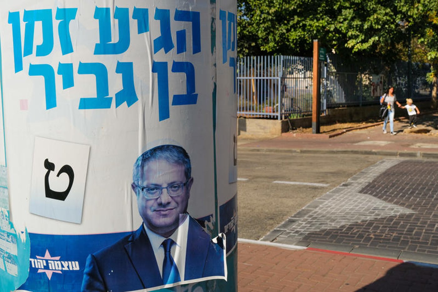 כרזות קמפיין, בחירות 2022