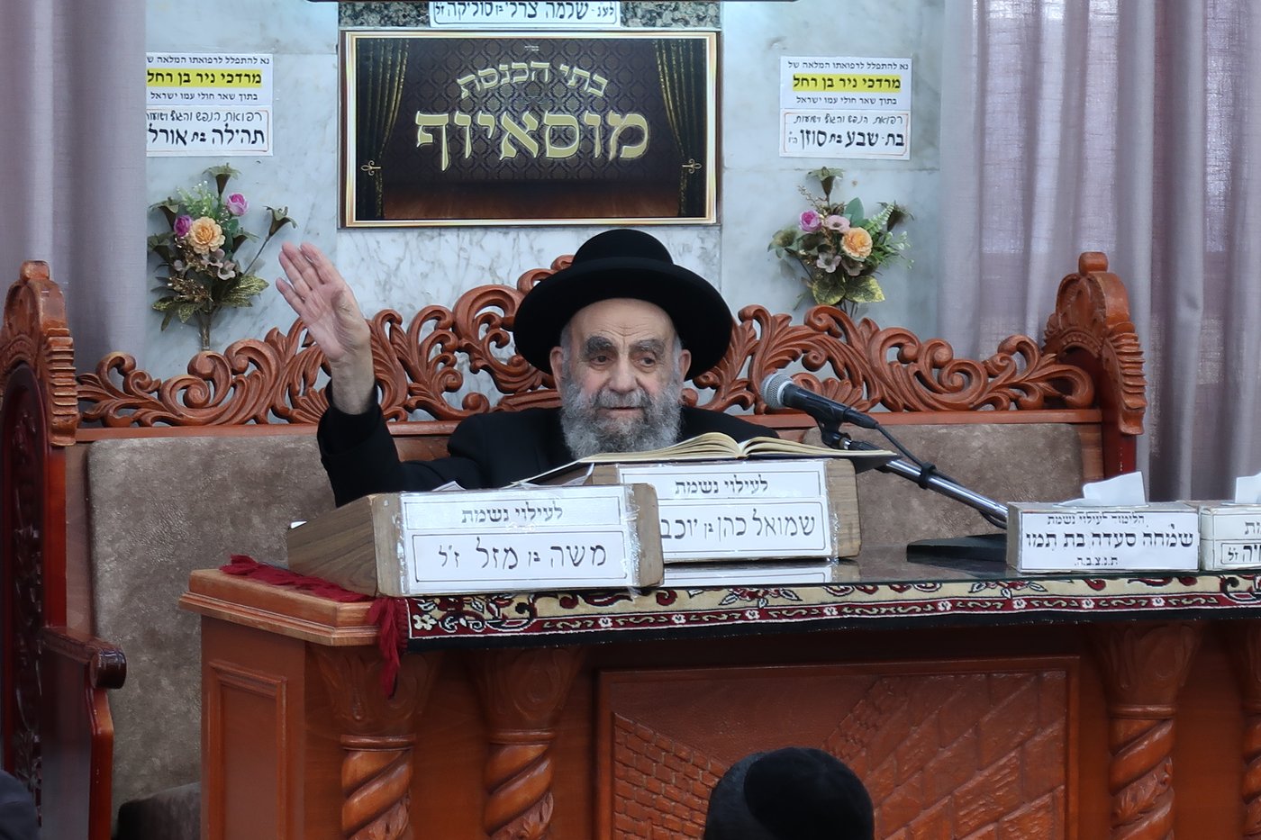 הגר"מ צדקה בשיעור במוסאיוף