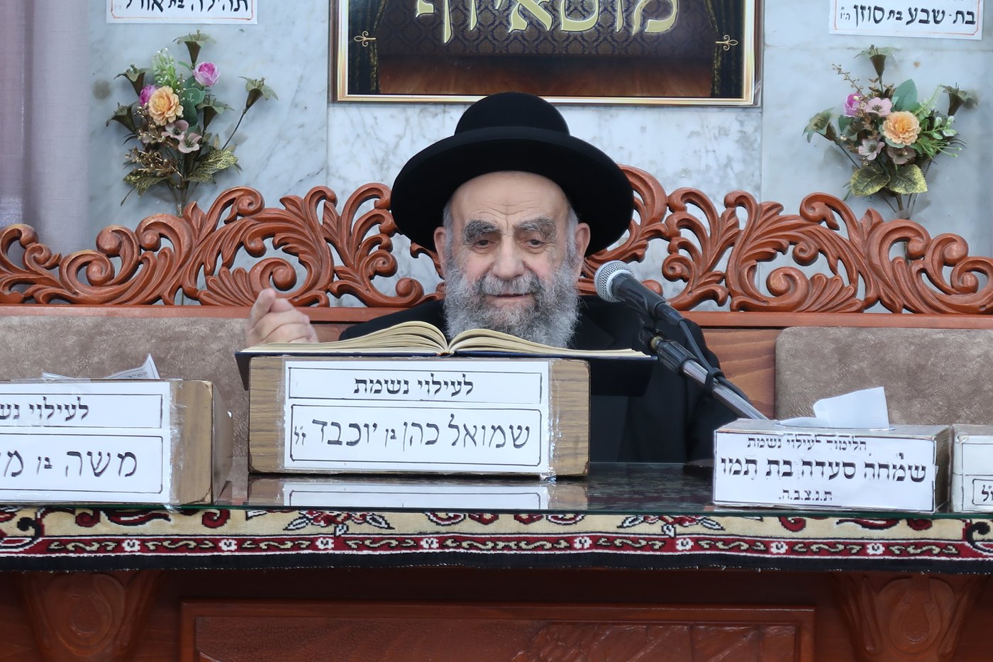 הגר"מ צדקה בשיעור במוסאיוף