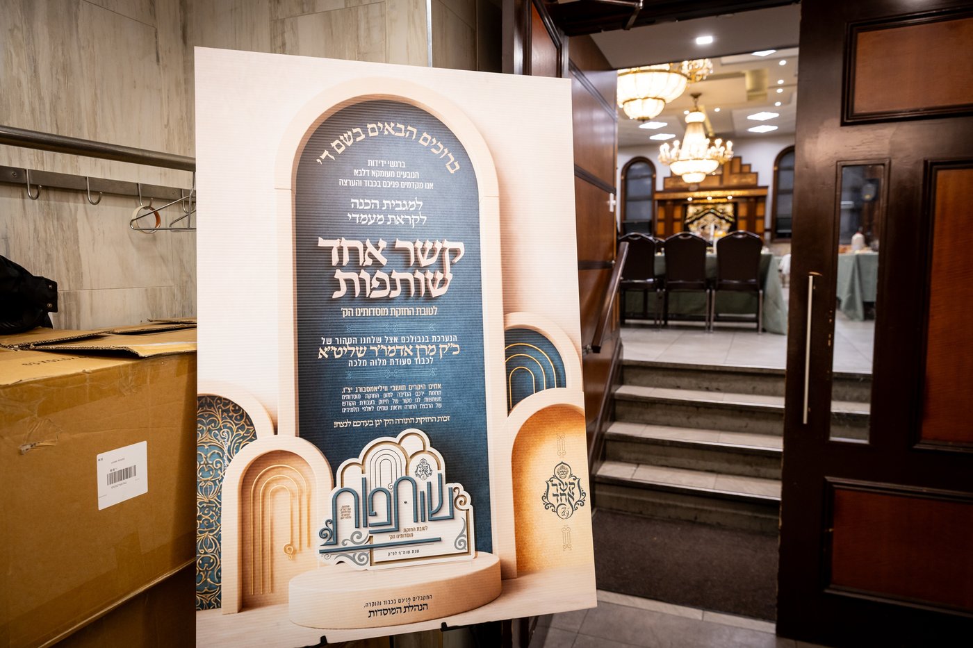 הדינרים בחצה"ק באבוב 45