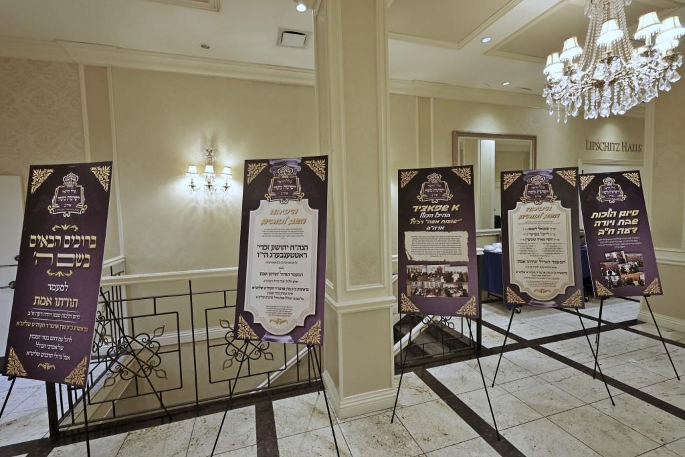 מעמד כבוד התורה בויזניץ בורו פארק