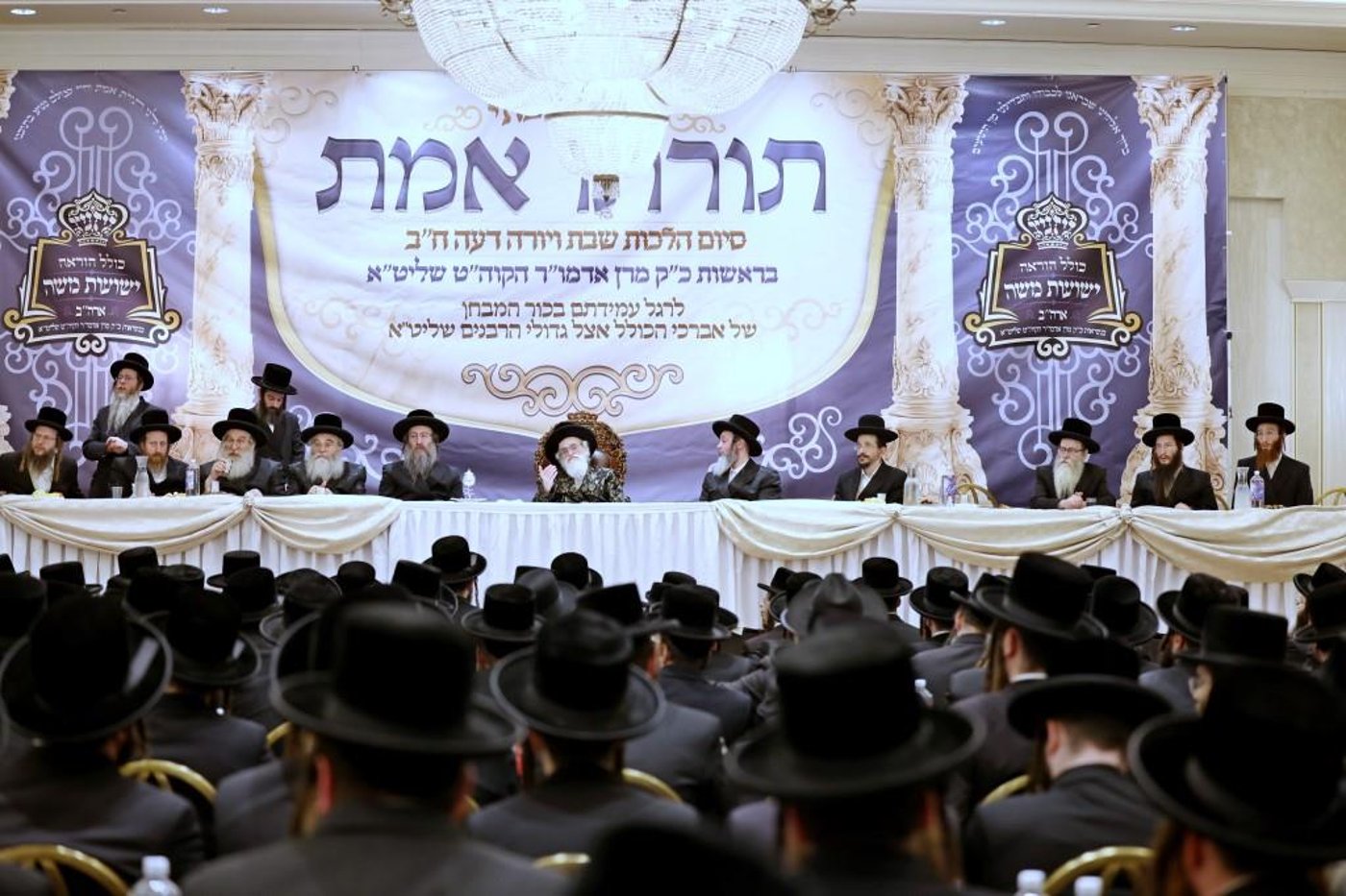 מעמד כבוד התורה בויזניץ בורו פארק