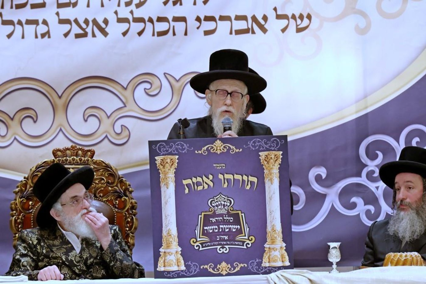 מעמד כבוד התורה בויזניץ בורו פארק