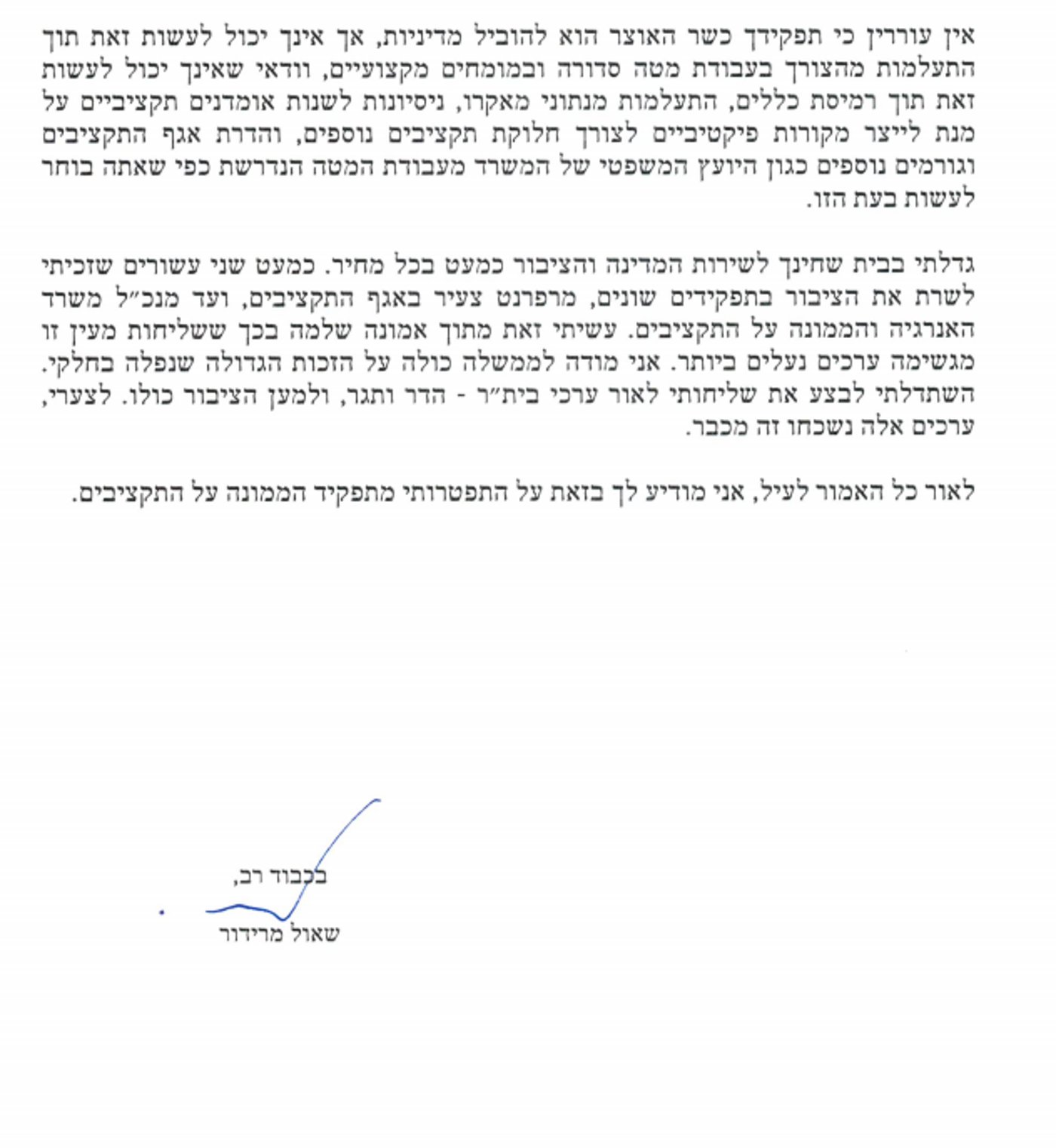 דור שלישי בכנסת: איזנקוט מודיע על מצטרף חדש למפלגתו 