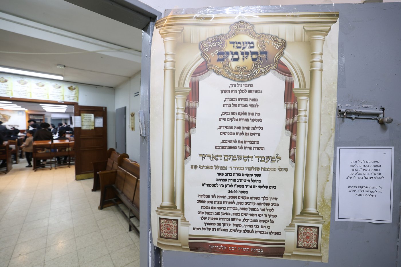 הגר"מ צדקה בישיבת תורת אברהם