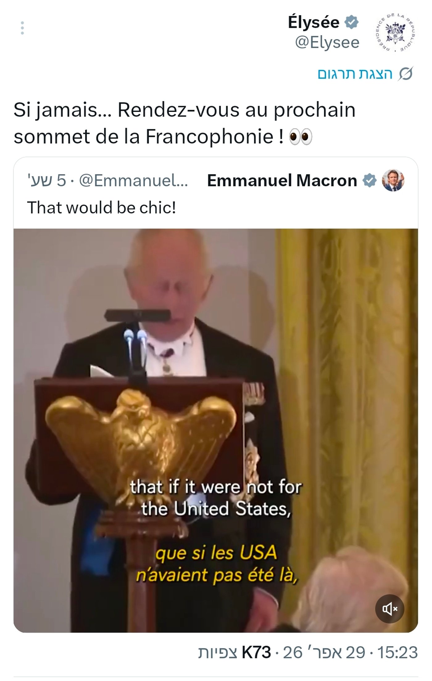 אחרי הבדיחה של צ'ארלס לטראמפ - גם מקרון הצטרף: זו התגובה שלו למלך