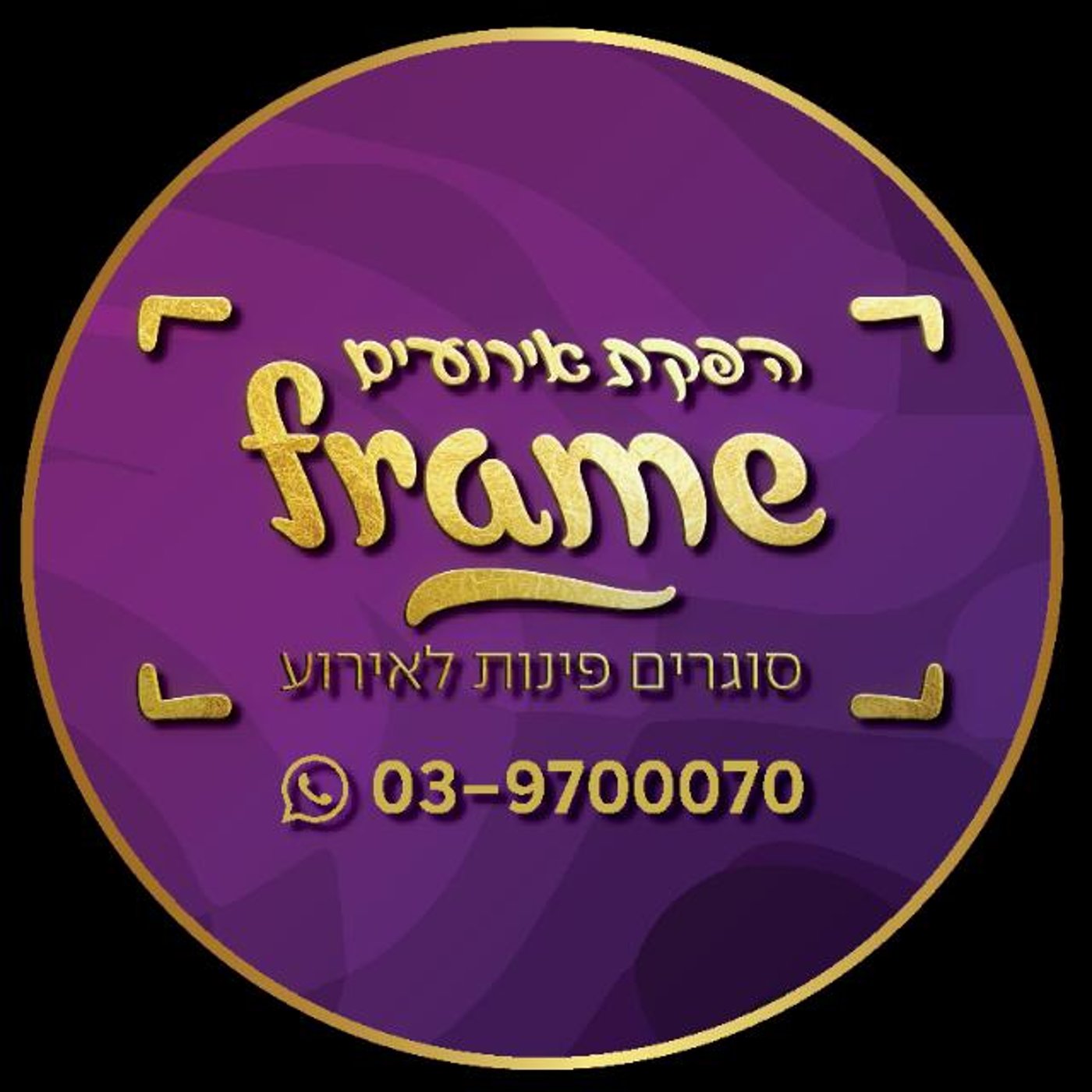 הנחת אבן הפינה לזכרו של הרב לרר ז"ל