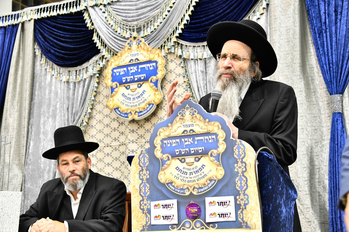 הנחת אבן הפינה לזכרו של הרב לרר ז"ל