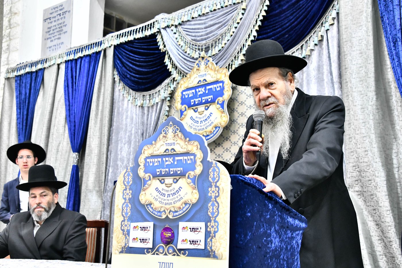 הנחת אבן הפינה לזכרו של הרב לרר ז"ל