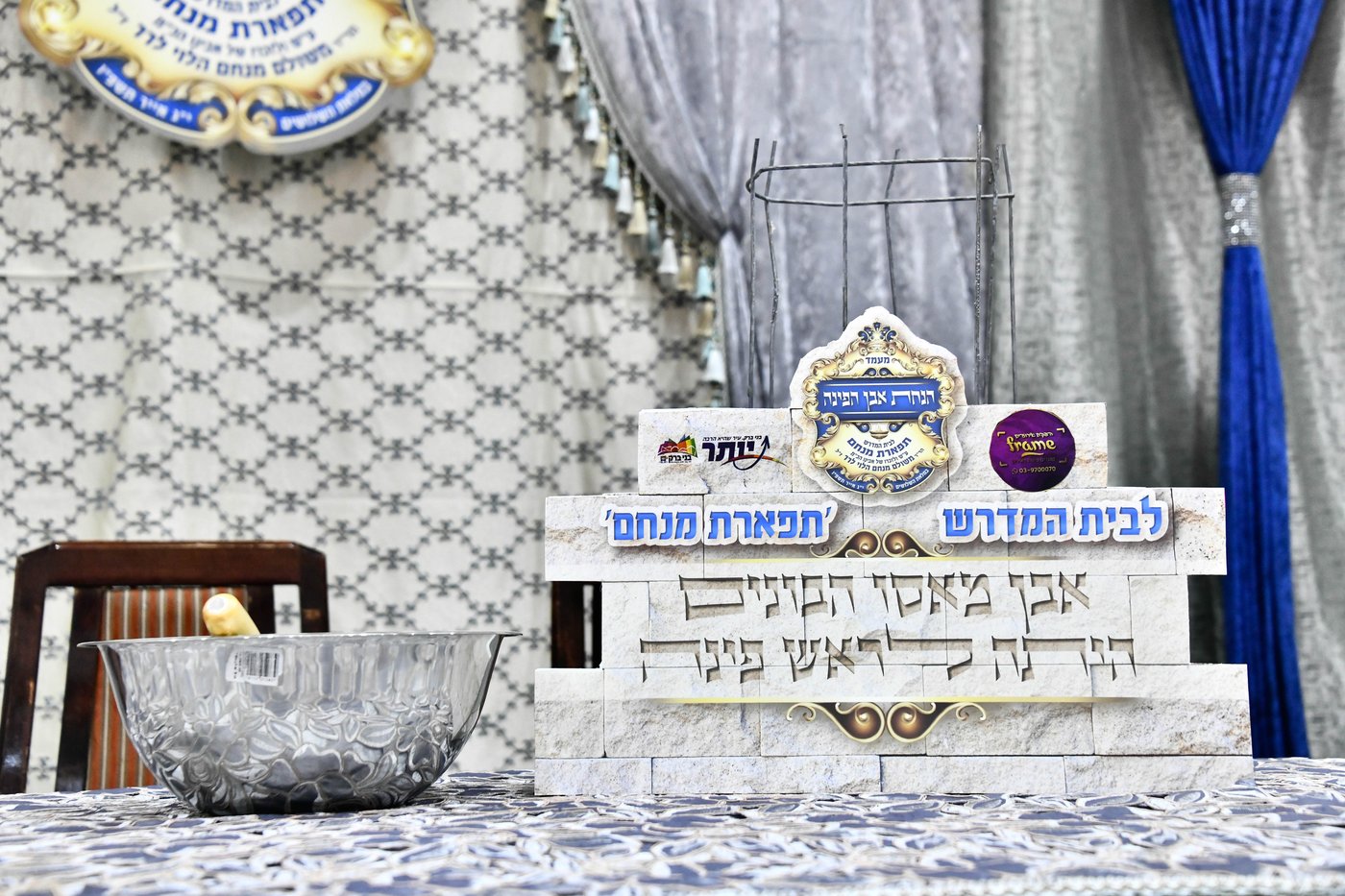 הנחת אבן הפינה לזכרו של הרב לרר ז"ל