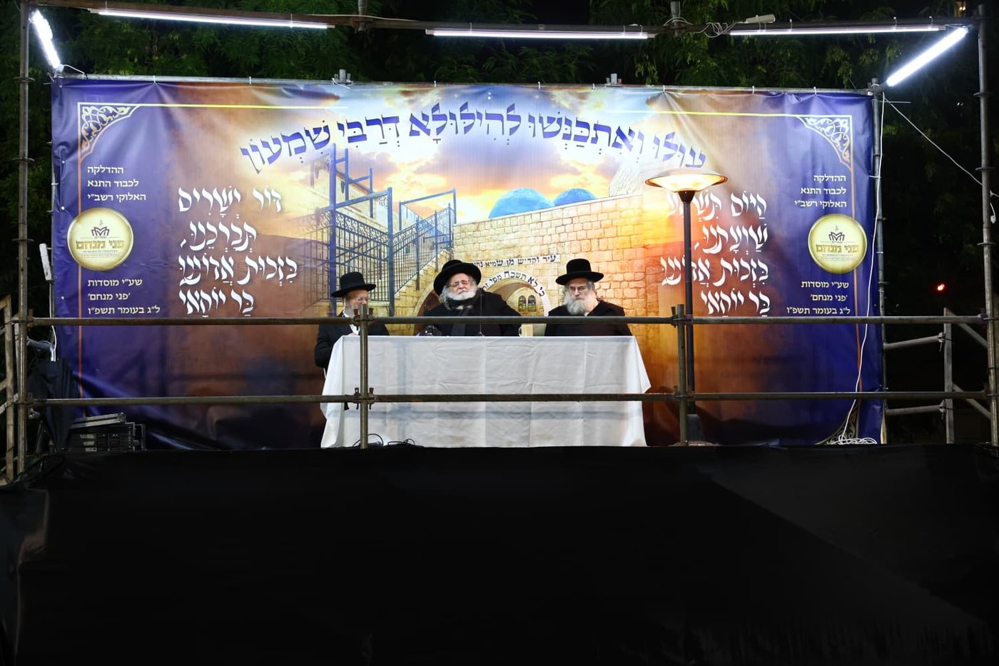 הגר"ש אלתר בהדלקת ל"ג בעומר
