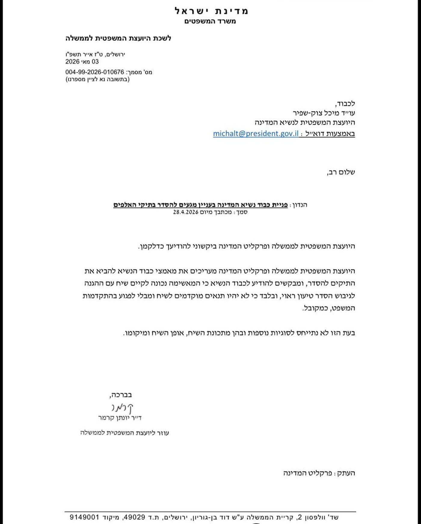 התגובה המלאה