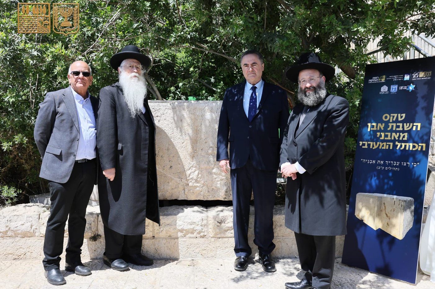טקס החזרת האבן העתיקה מאבני הכותל שהוצגה בקריה
