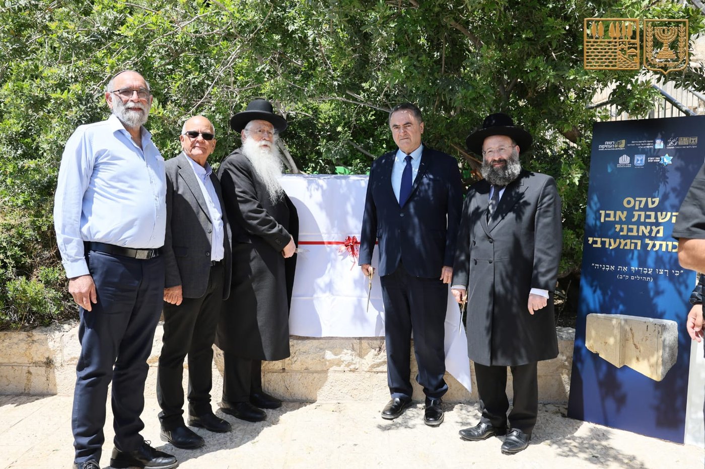 טקס החזרת האבן העתיקה מאבני הכותל שהוצגה בקריה