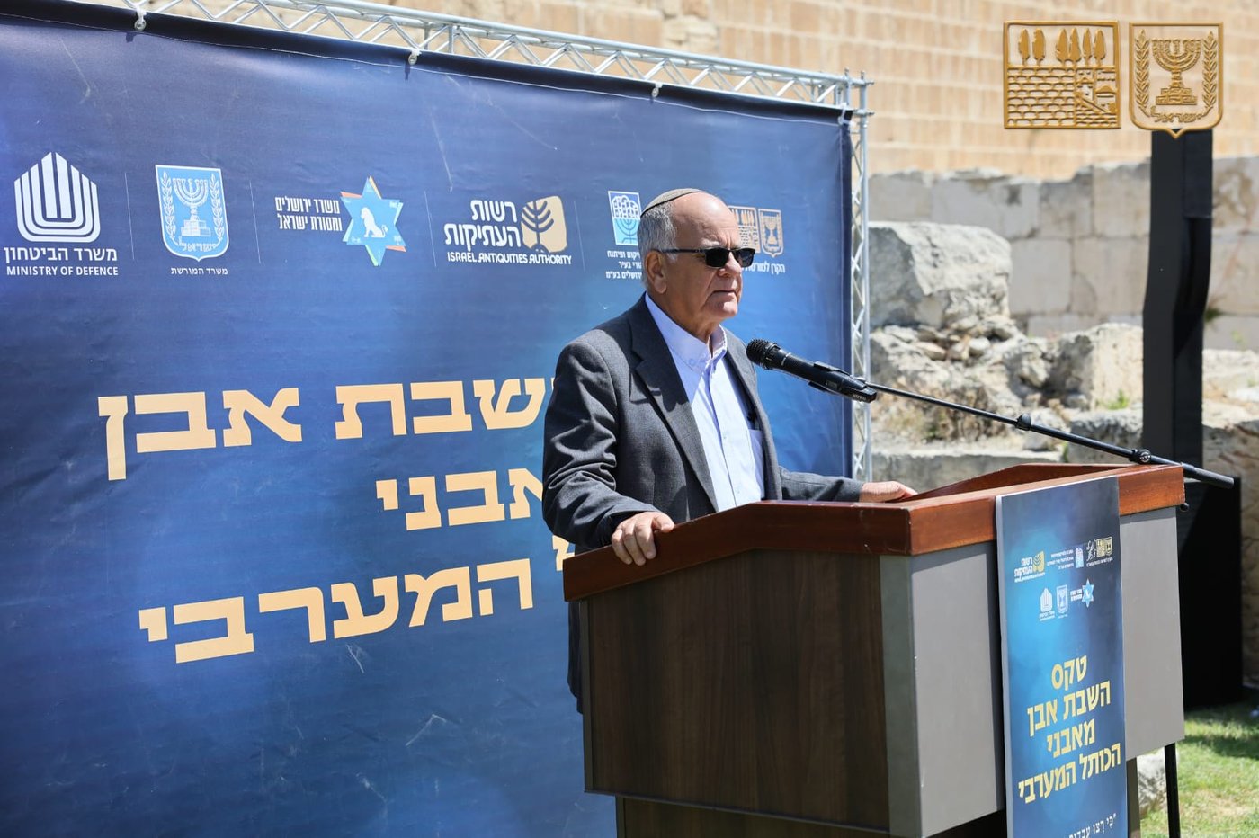 טקס החזרת האבן העתיקה מאבני הכותל שהוצגה בקריה