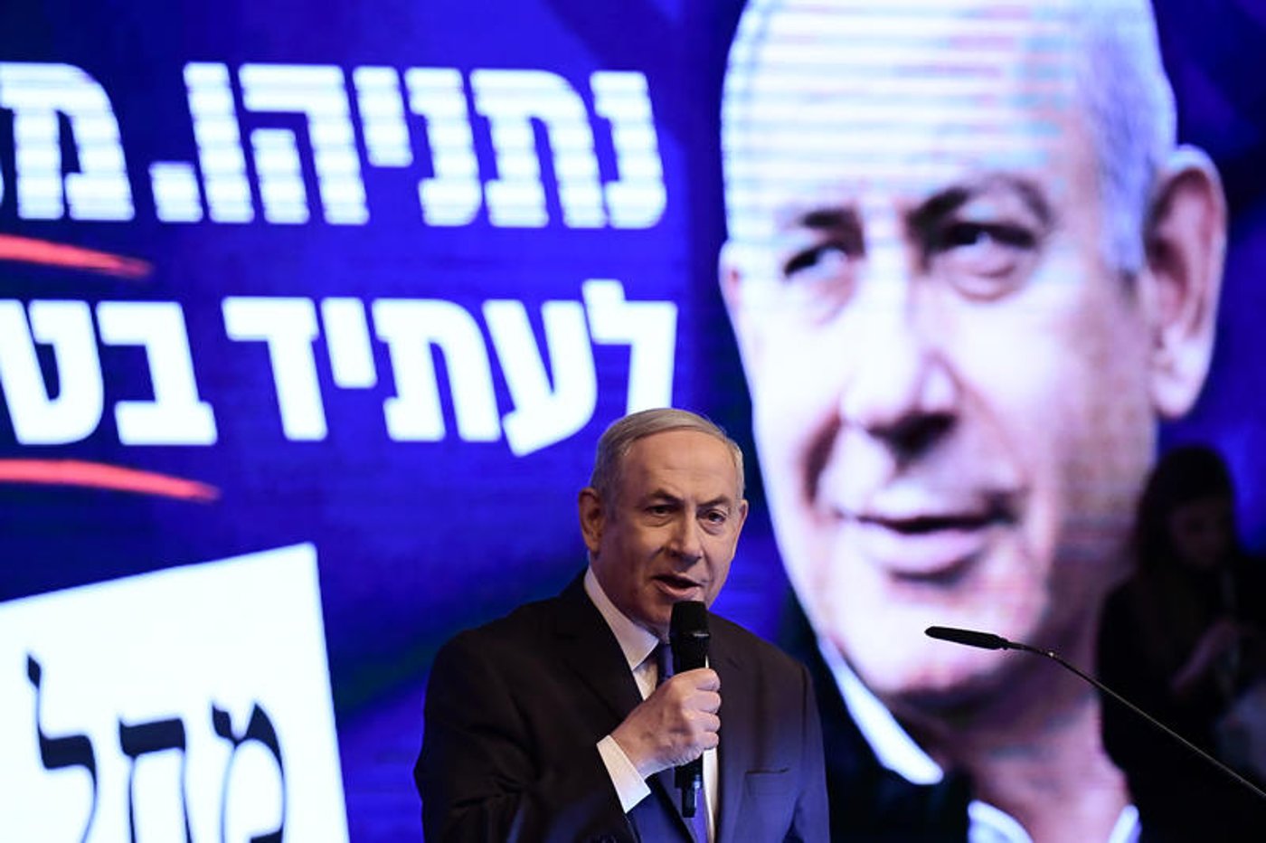 ראש הממשלה בנימין נתניהו בעצרת בחירות של הליכוד