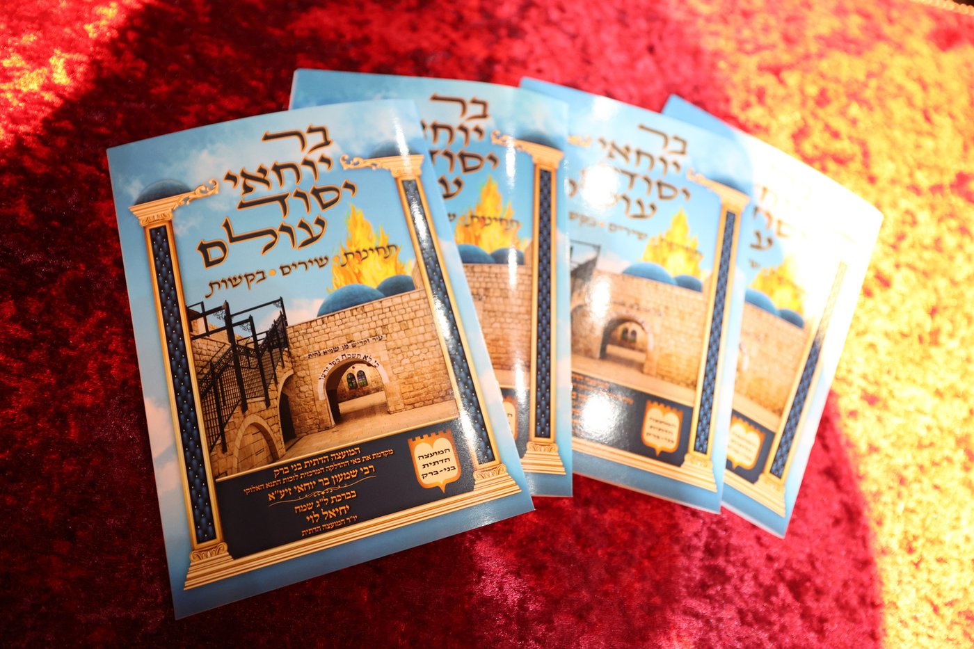 מעמד ההדלקה בבני ברק