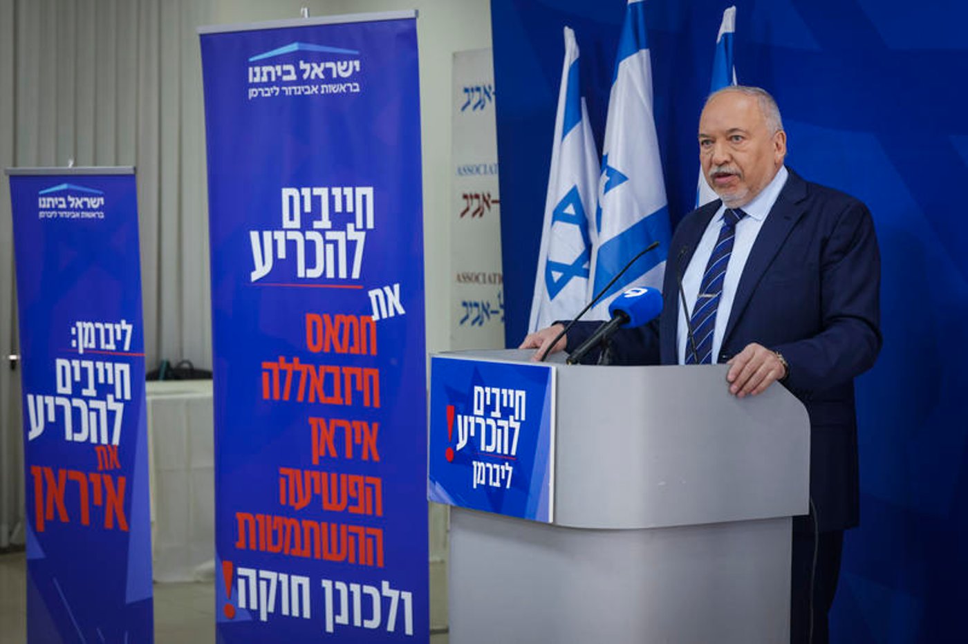 ח"כ אביגדור ליברמן, יו"ר מפלגת ישראל ביתנו, במסיבת עיתונאים