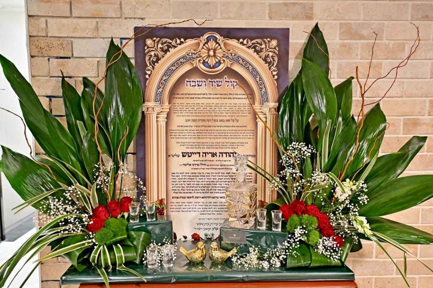 שמחת בית קריית צאנז - קומרנא - אשלג