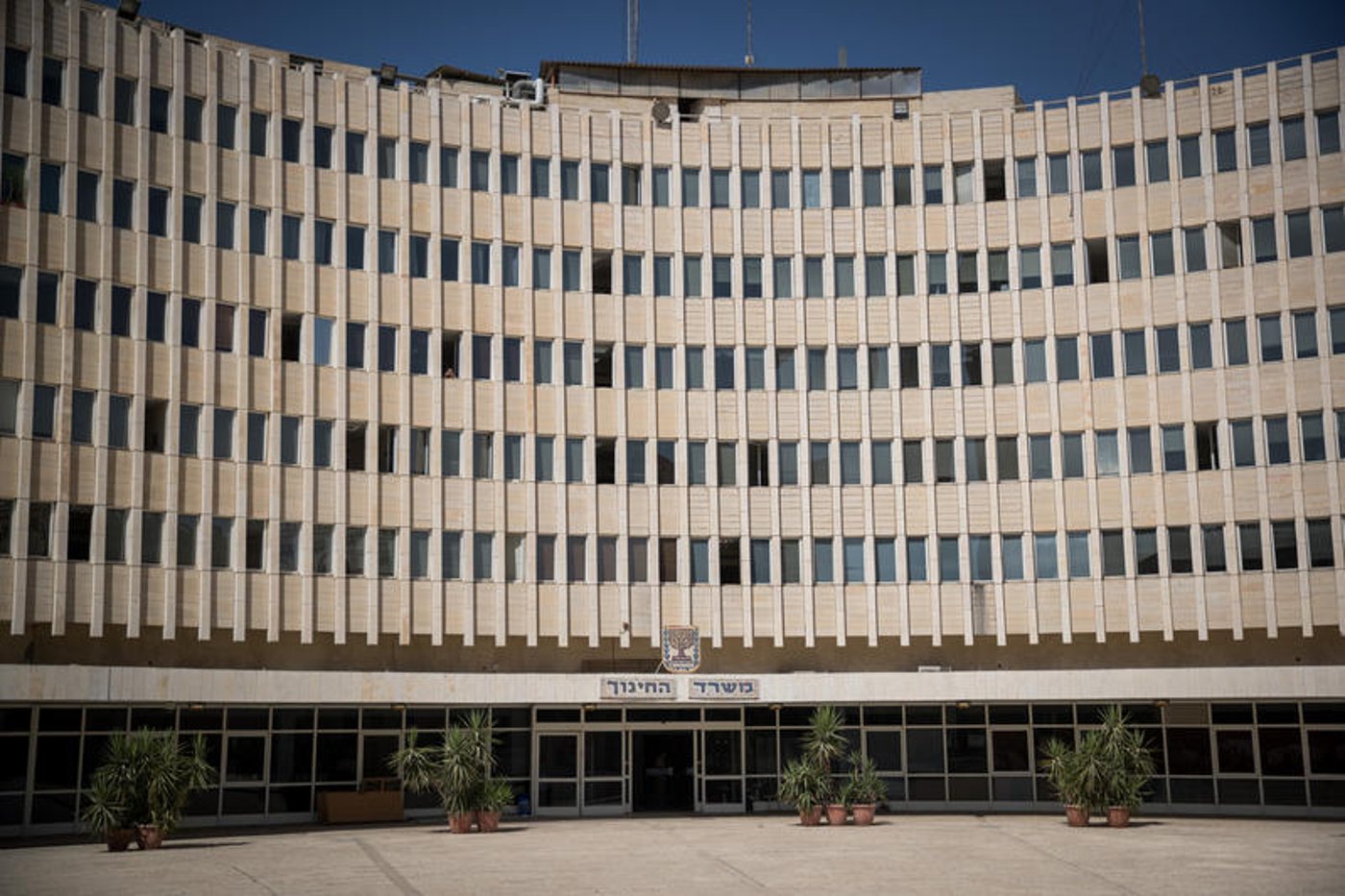 משרדי משרד החינוך בירושלים