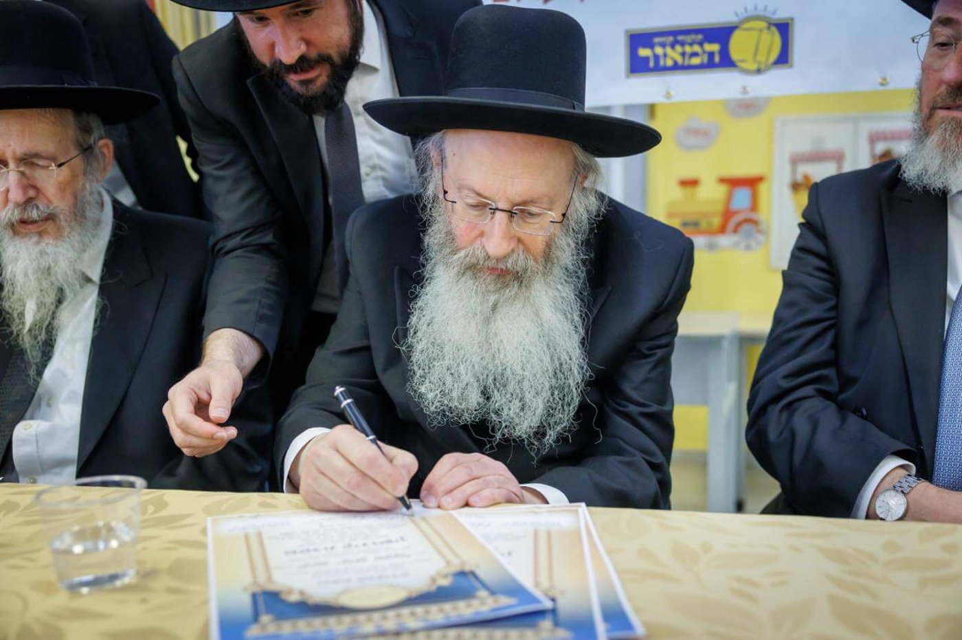 מסע קרן עולם התורה בברזיל