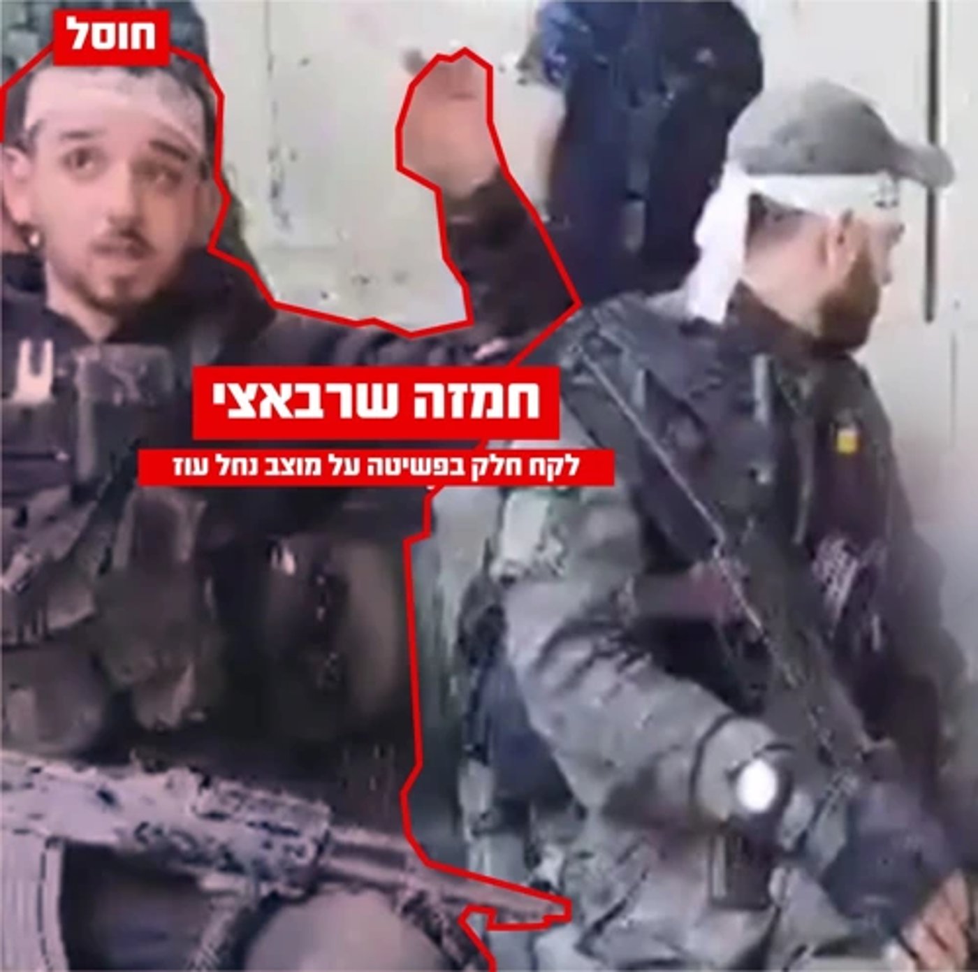 המחבל שחוסל
