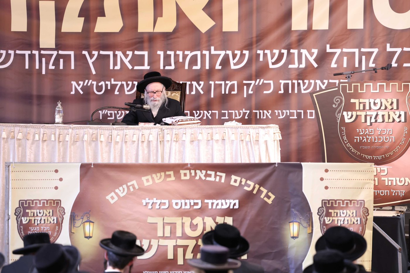 כינוס נגד פגעי הטכנולוגיה בקהל חסידי ירושלים
