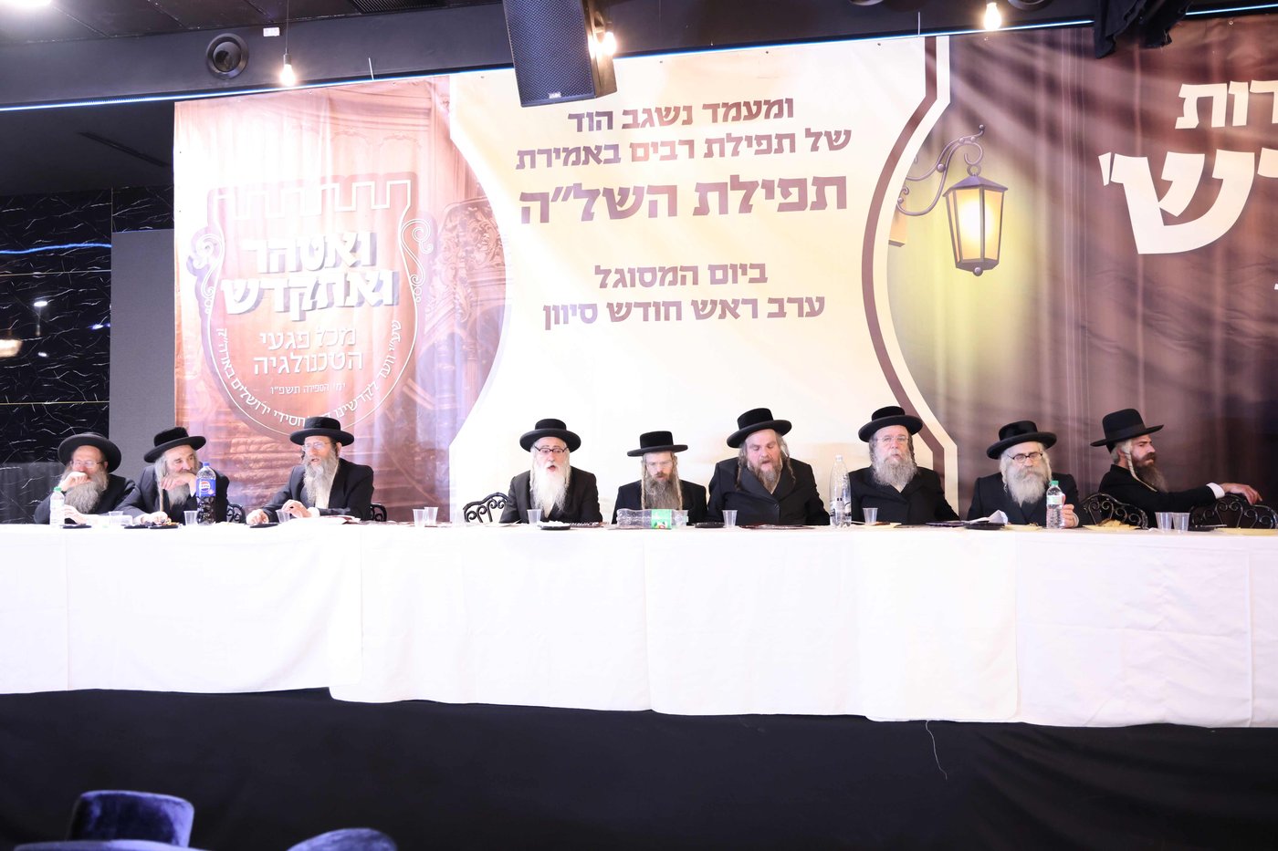 כינוס נגד פגעי הטכנולוגיה בקהל חסידי ירושלים