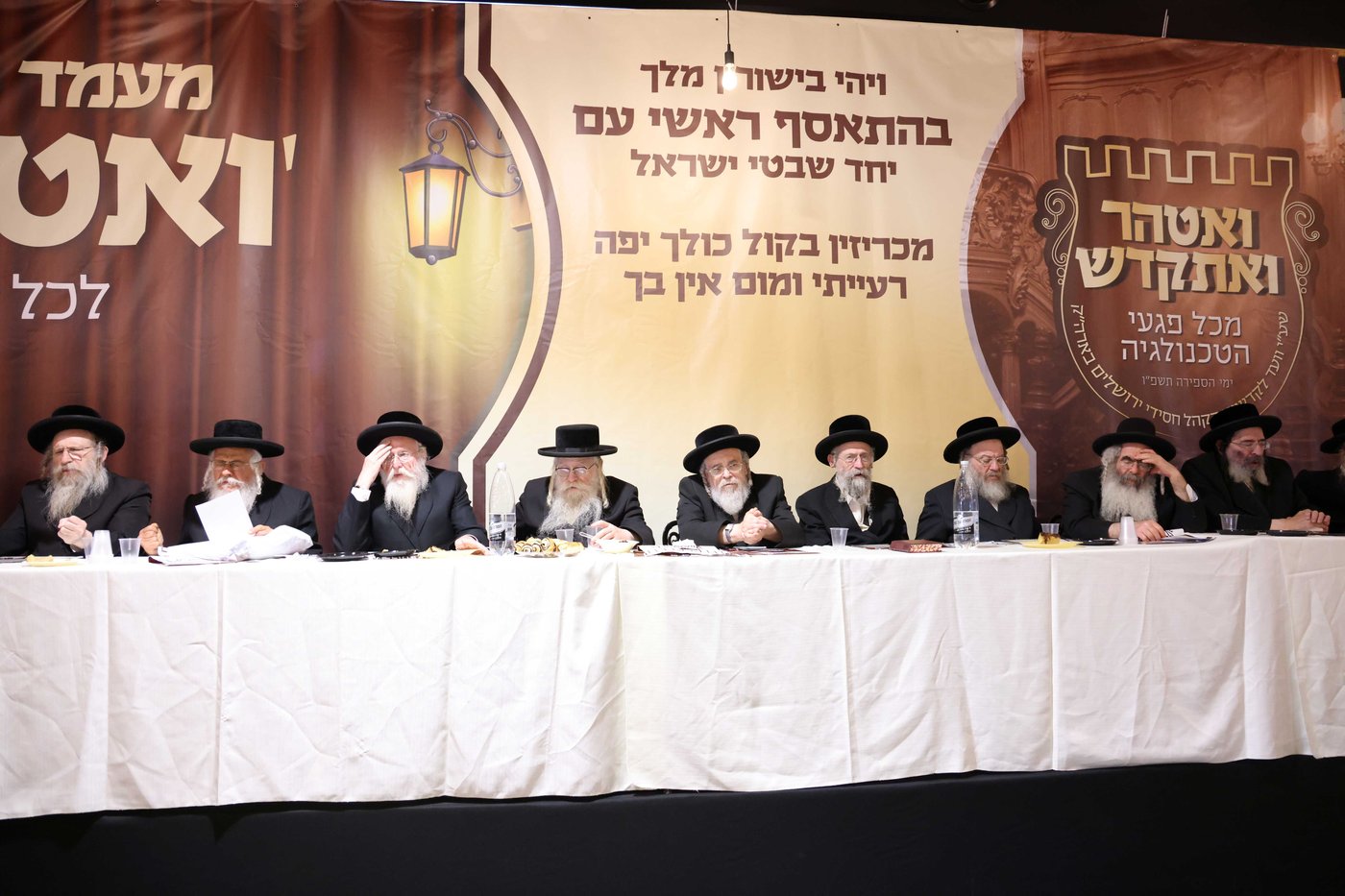 כינוס נגד פגעי הטכנולוגיה בקהל חסידי ירושלים