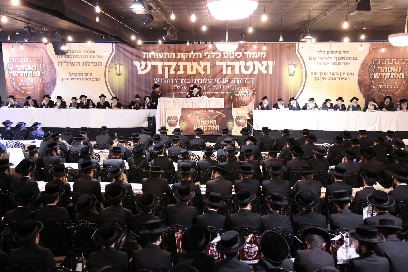 כינוס נגד פגעי הטכנולוגיה בקהל חסידי ירושלים