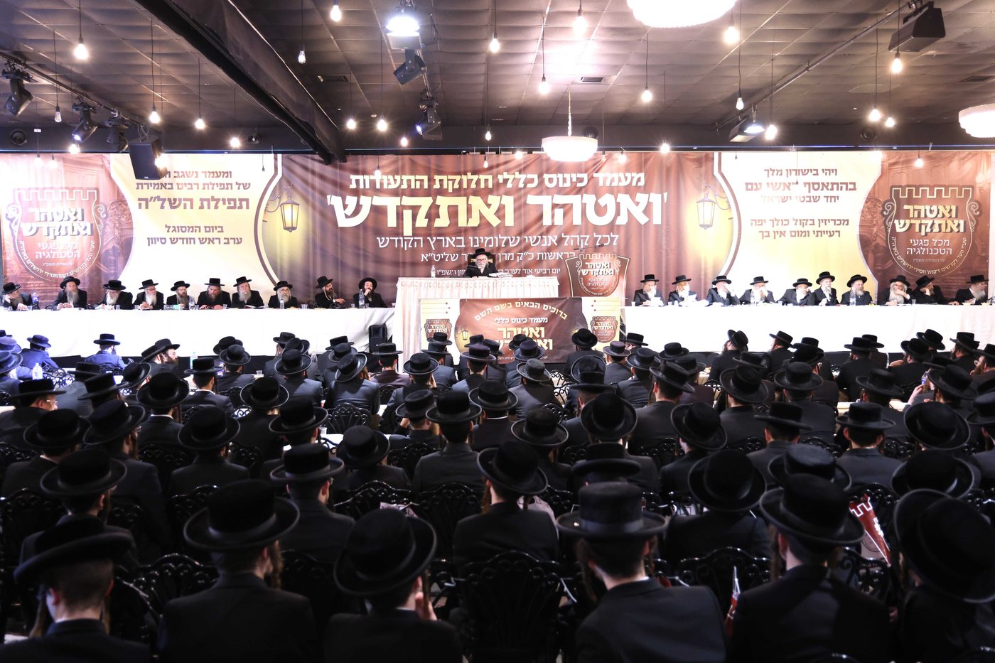 כינוס נגד פגעי הטכנולוגיה בקהל חסידי ירושלים