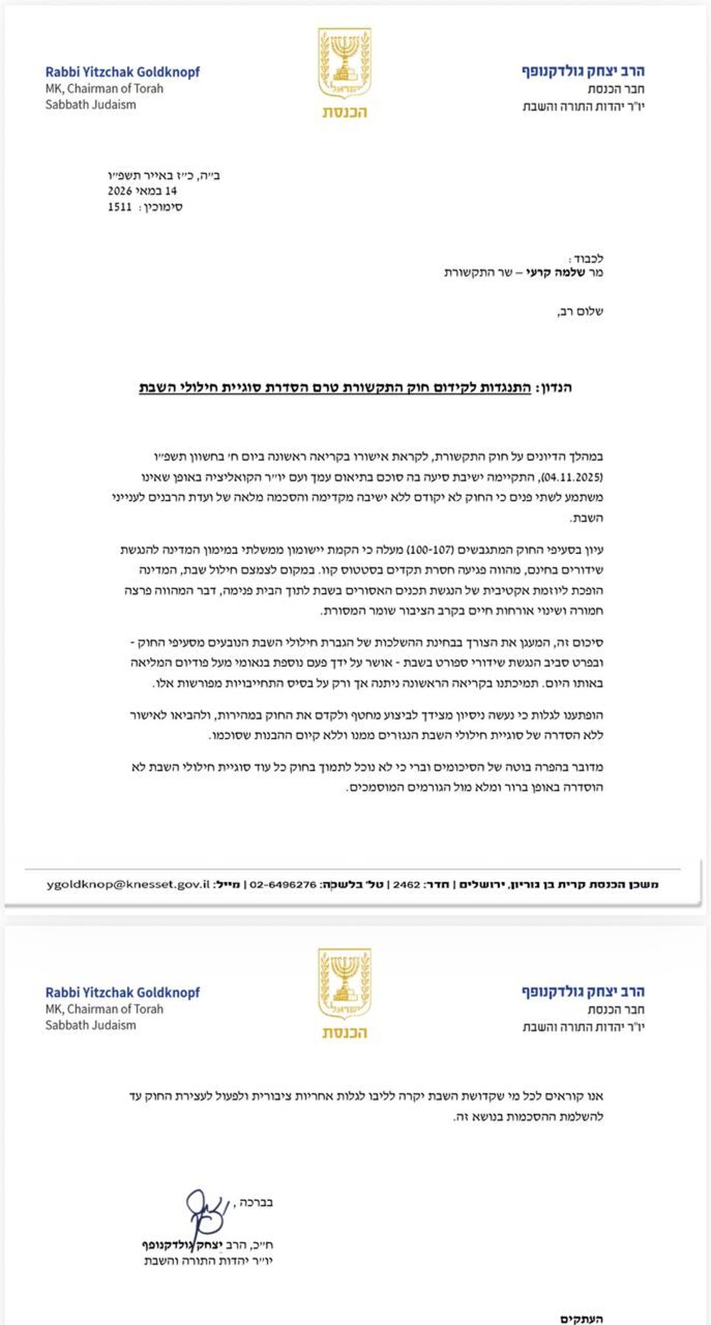 המכתב של גולדקנופף