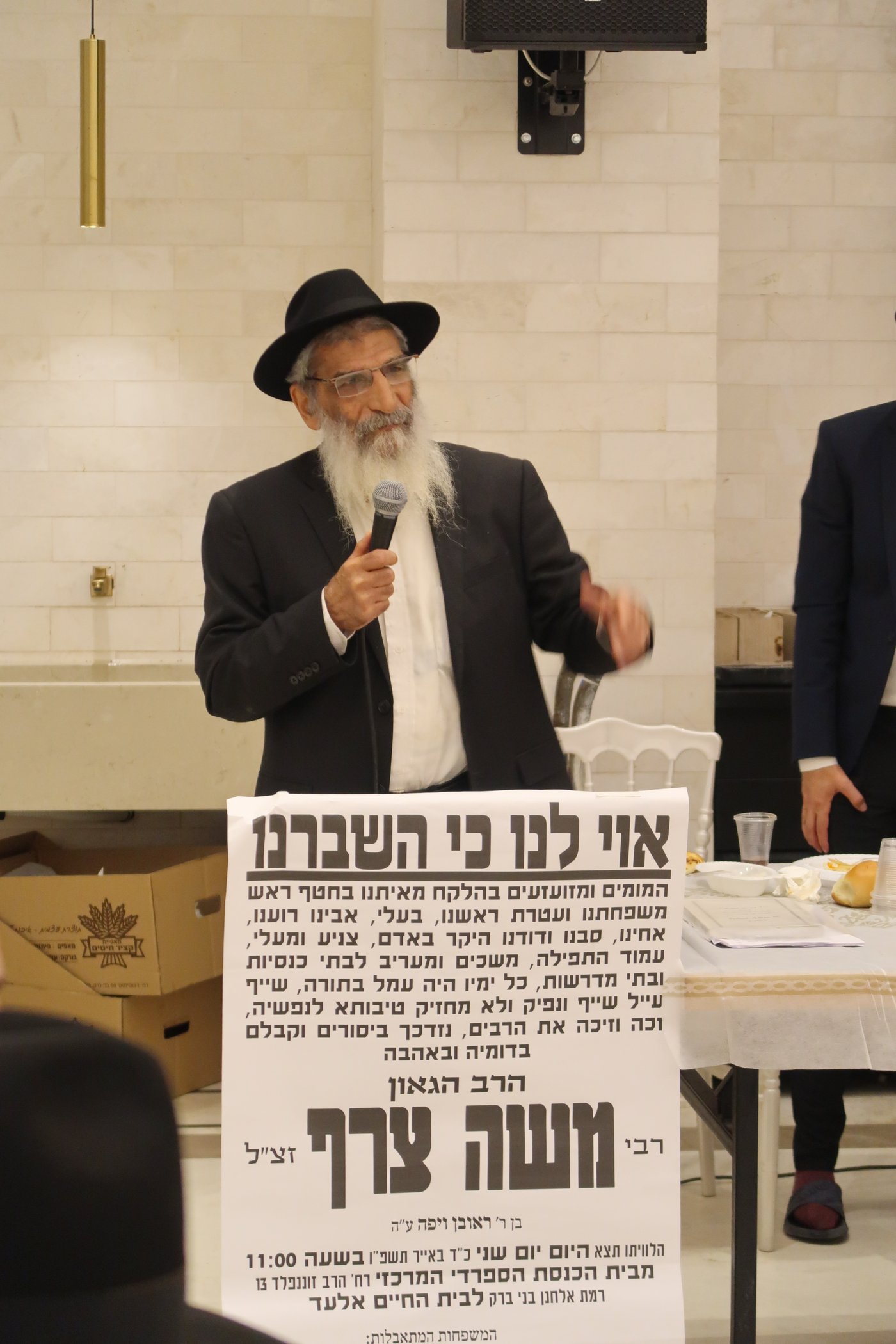 ימי השבעה על הגאון רבי משה צרף זצ"ל
