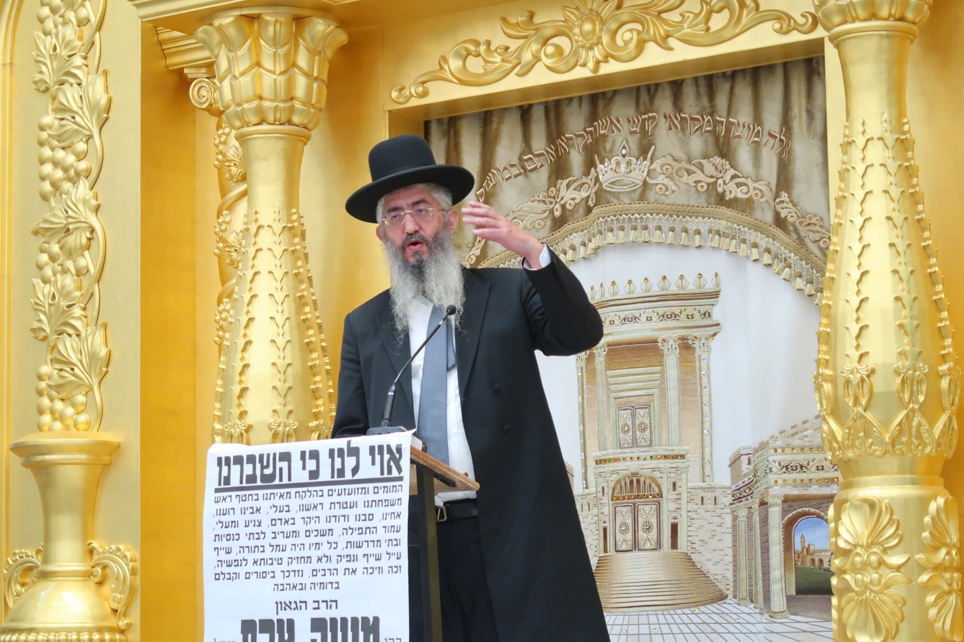 עצרת לזכרו של הגאון רבי משה צרף זצ"ל