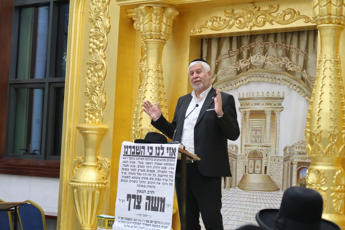 עצרת לזכרו של הגאון רבי משה צרף זצ"ל