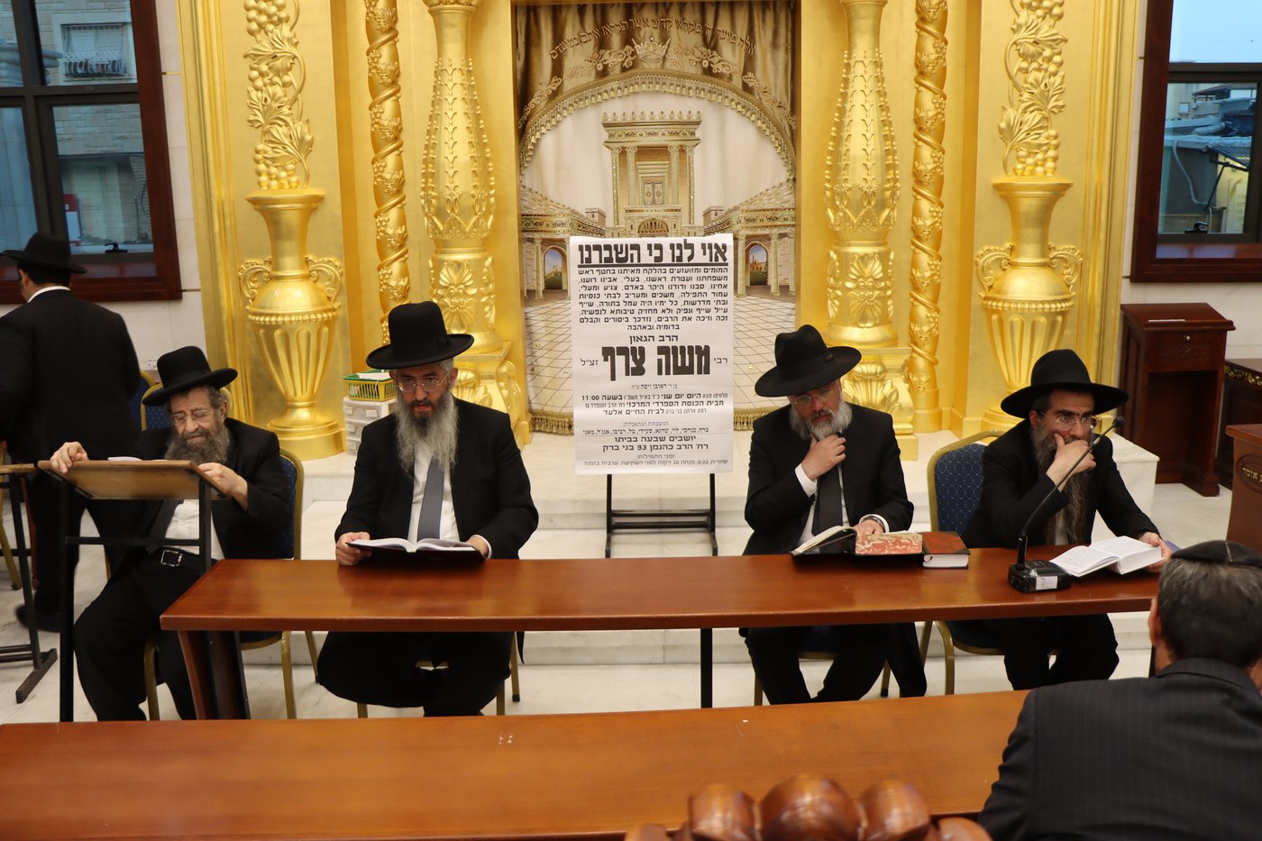 עצרת לזכרו של הגאון רבי משה צרף זצ"ל