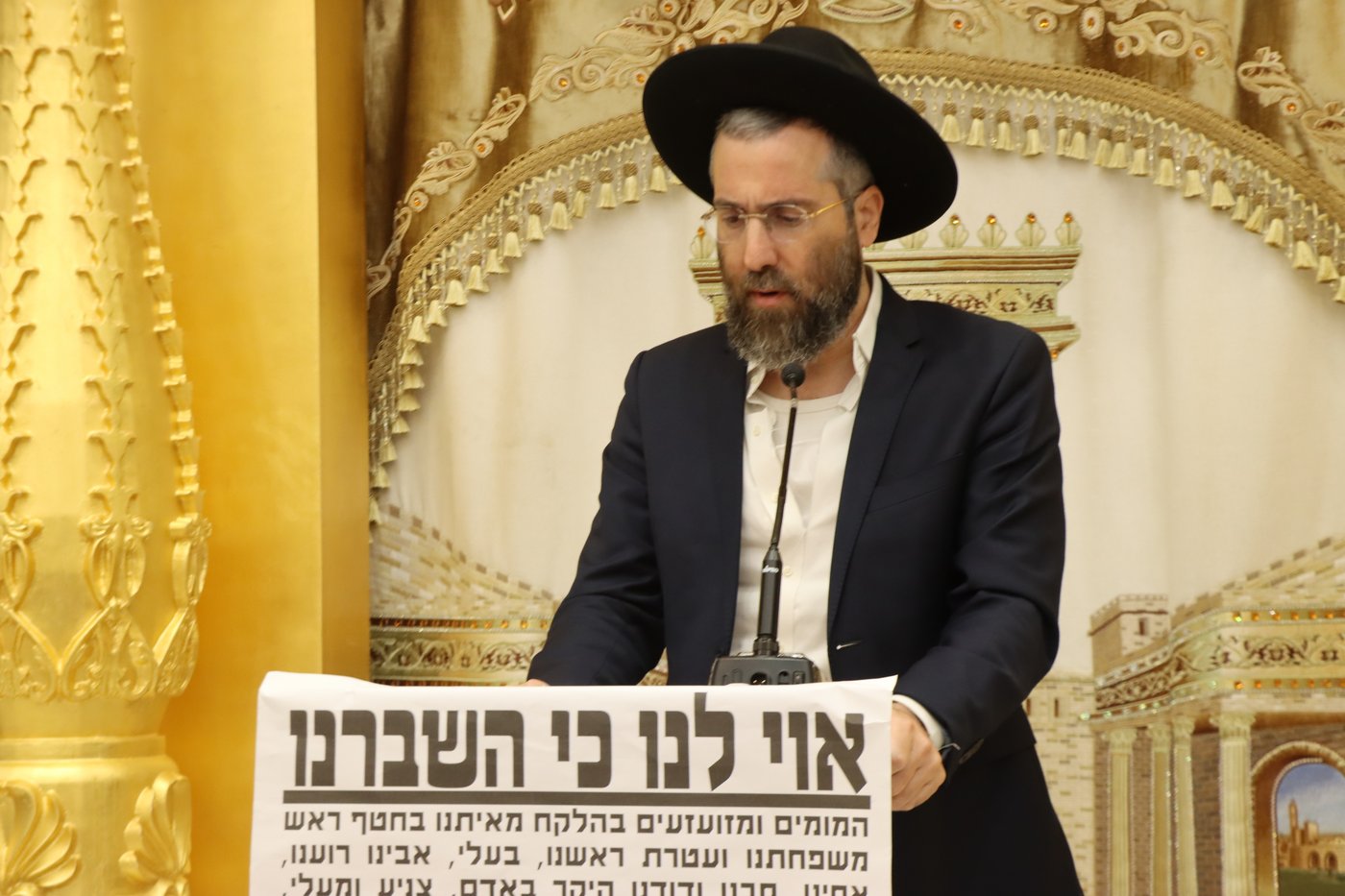 עצרת לזכרו של הגאון רבי משה צרף זצ"ל