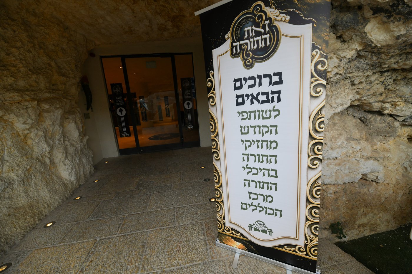 המעמד ברחמסטריווקא