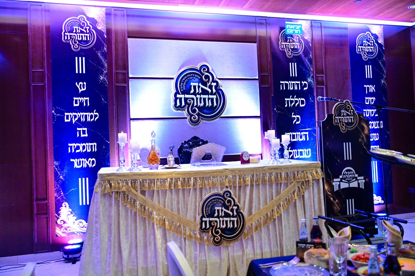 המעמד ברחמסטריווקא