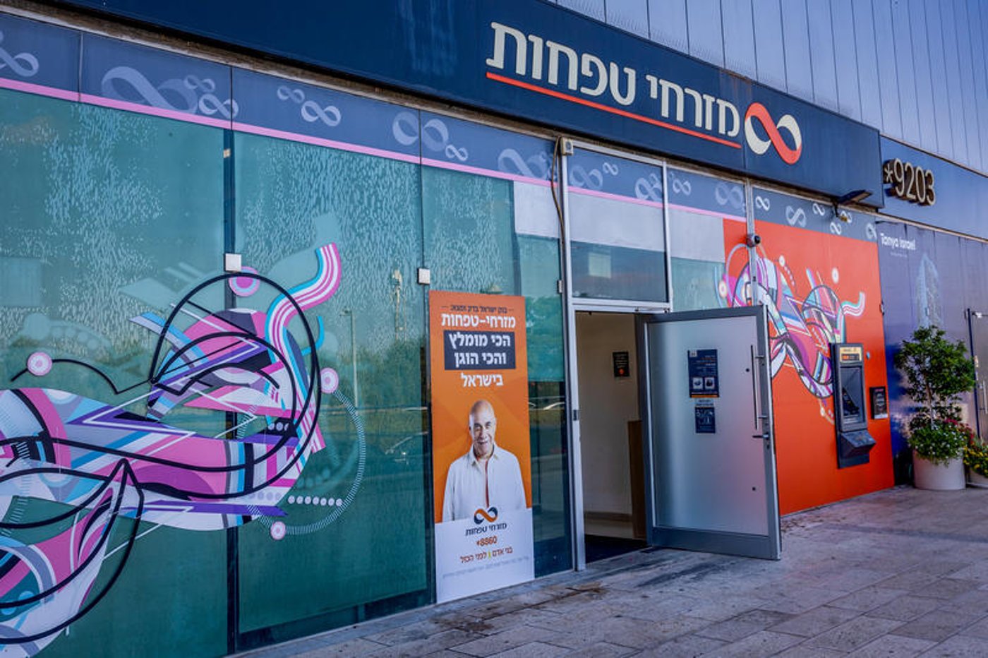 סניף מזרחי-טפחות